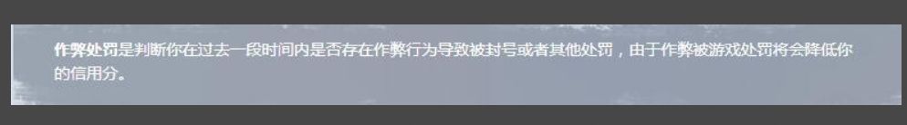 逆战信用星级怎么升级