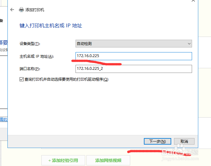 在电脑上如何链接网络打印机