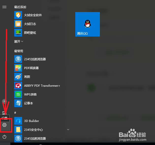 win10重置功能让你系统快如新装!
