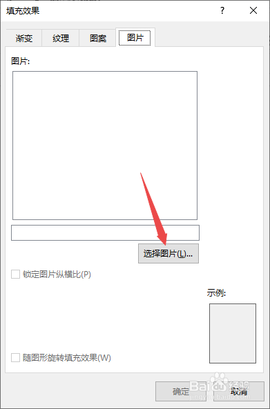 word文档的背景图片怎么设置