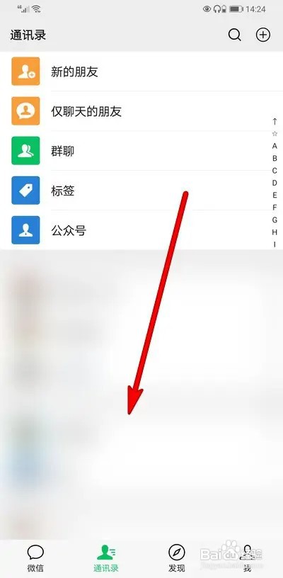 微信朋友不看对方动态怎么设置