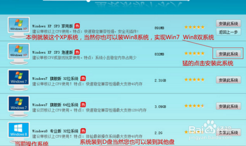 小白一键重装系统教程