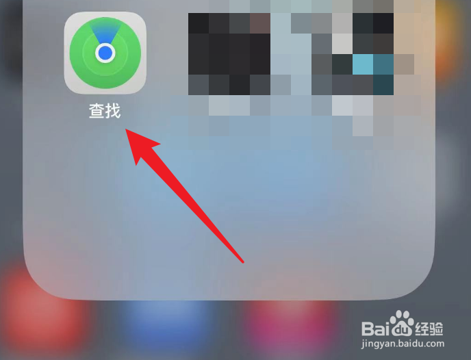 iphone手机丢了怎么追踪