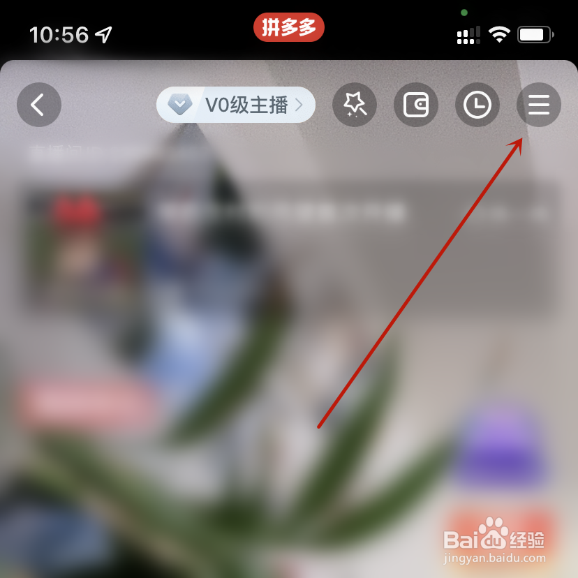 多多直播选择清晰度