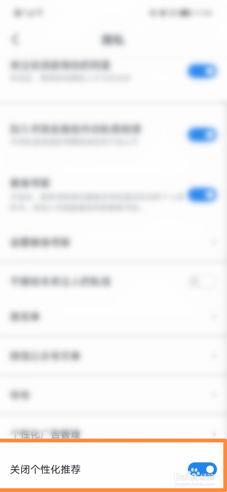 微信读书怎么关闭个性化推荐