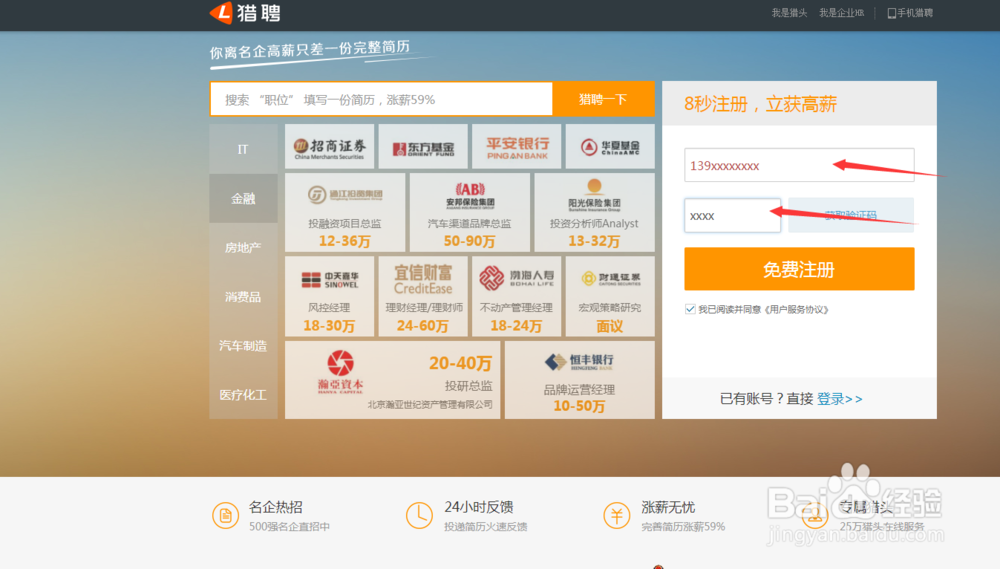 怎么在网上找工作