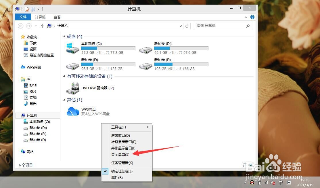 如何查看电脑系统版本