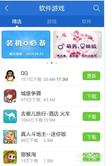 手机ROOT后要如何下载才安全