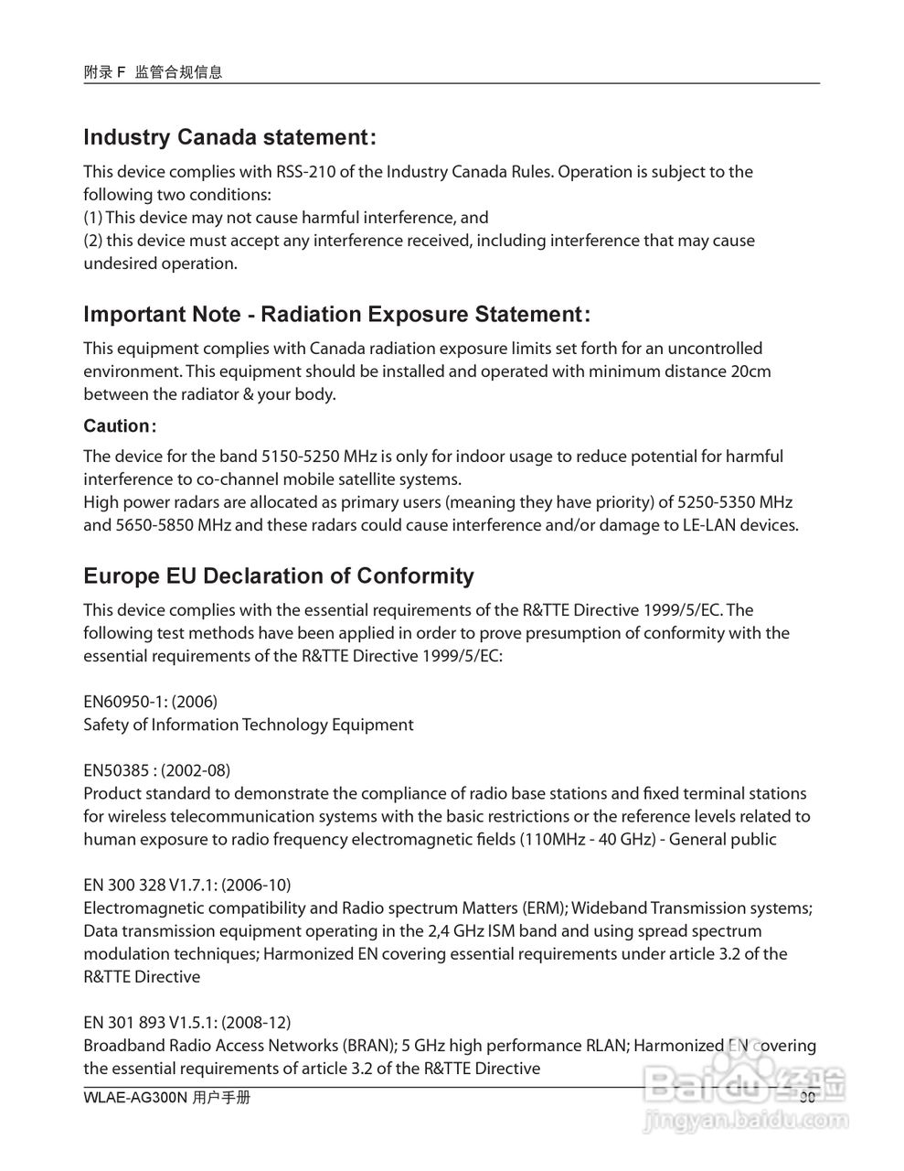美禄可WLAE-AG300N-CH 300Mbps双频无线以太网转换器用:[10]