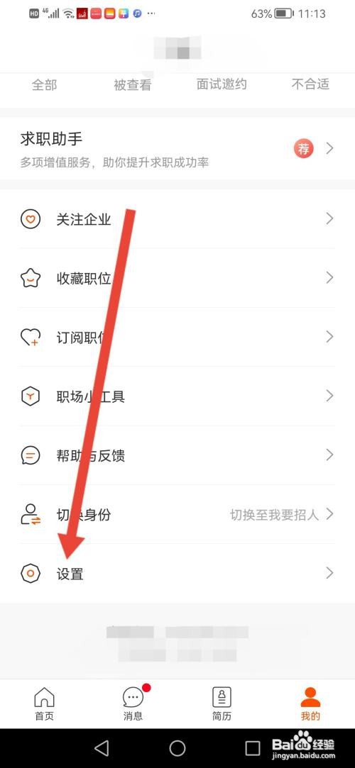 最佳东方怎么设置自动发送打招呼语