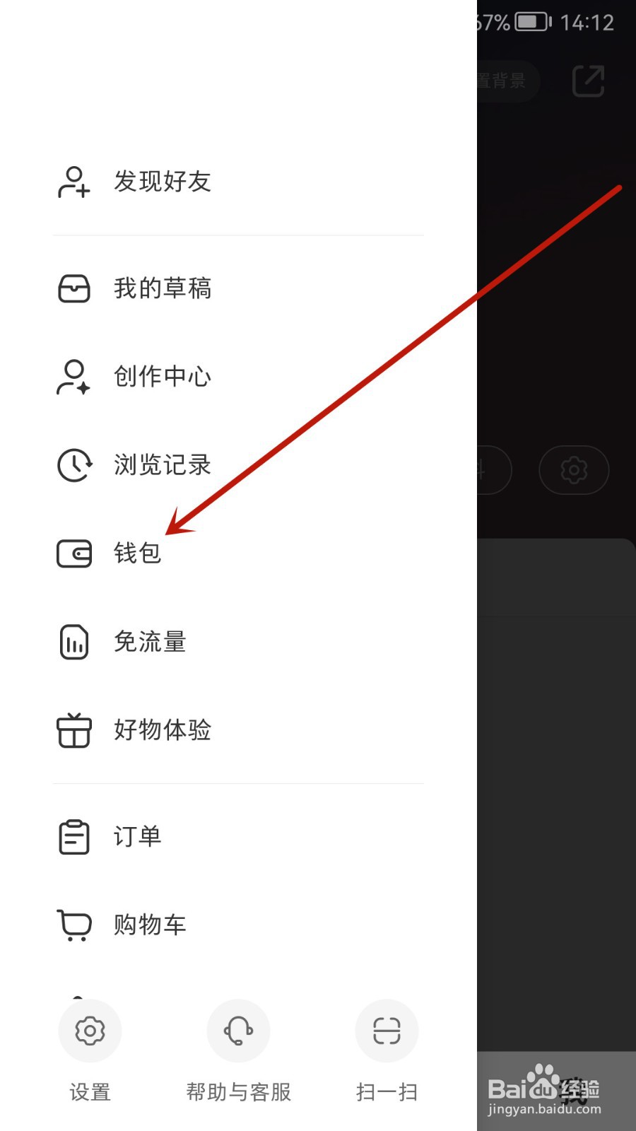小红书怎样查看直播课记录