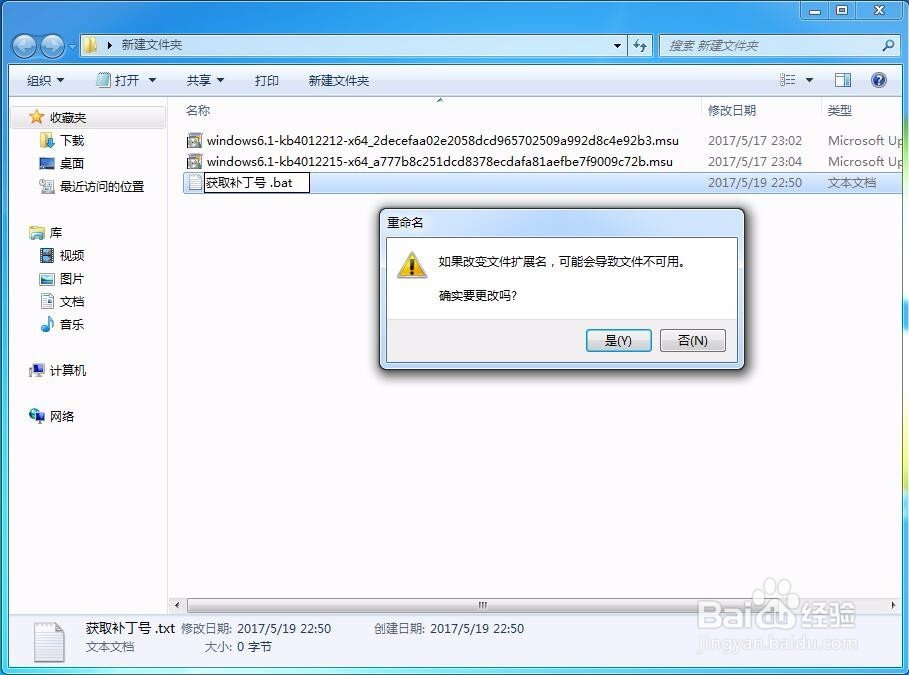 如何查看是否安装ms17-010