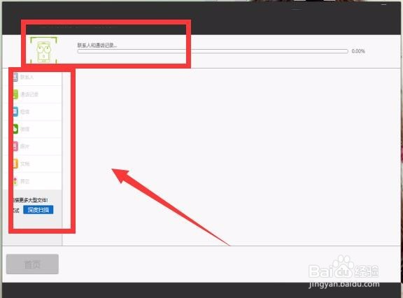 华为手机通讯录联系人恢复,这个恢复方法不错哦