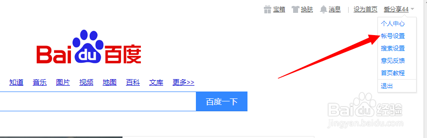 如何查看百度账号登入记录