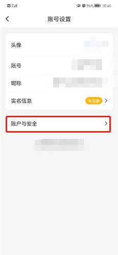 微医如何更换手机号？