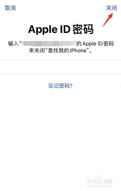 请问怎么可以强行退出苹果ID账号？