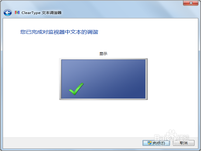 系统字体模糊怎么解决
