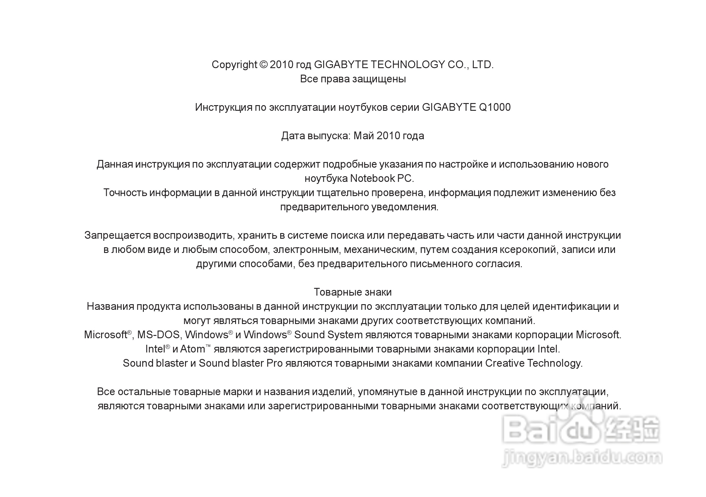 技嘉Q1000C笔记本电脑使用说明书:[8]