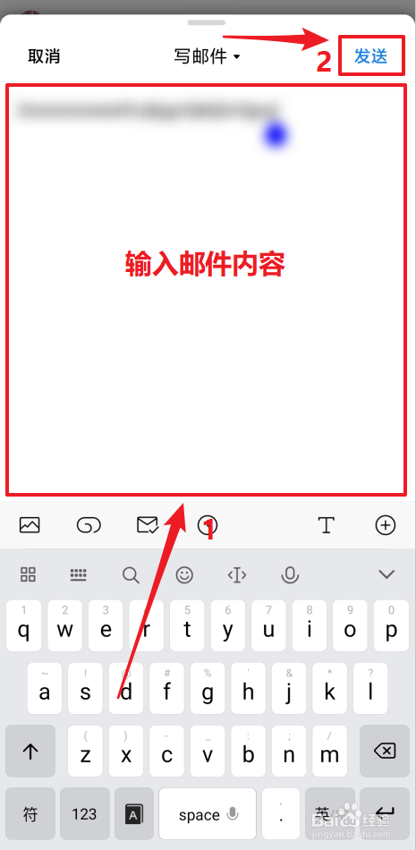 在手机QQ邮箱里怎么发送邮件