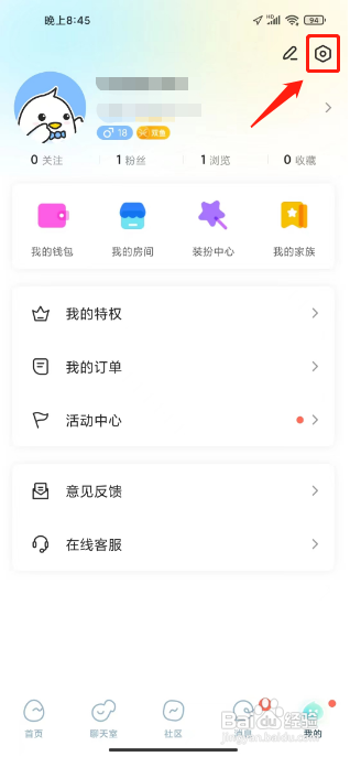 不鸽语音APP开启个性化内容推荐的方法
