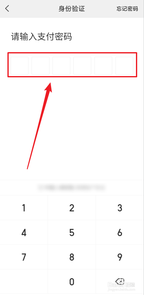 怎么开启美团指纹支付