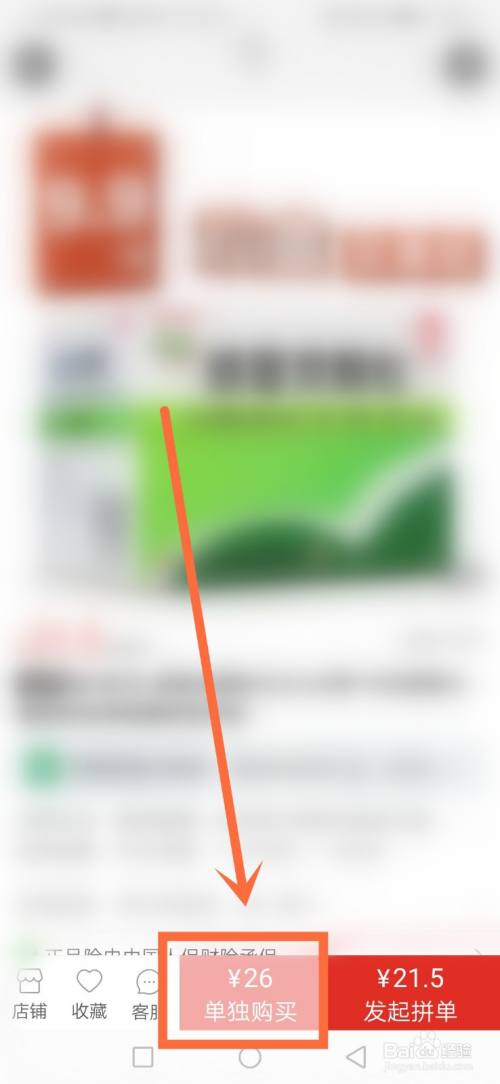 在拼多多怎么找正规药店买药