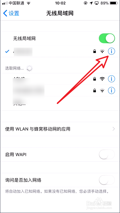 iPhone6无法连接到iTunes Store解决办法