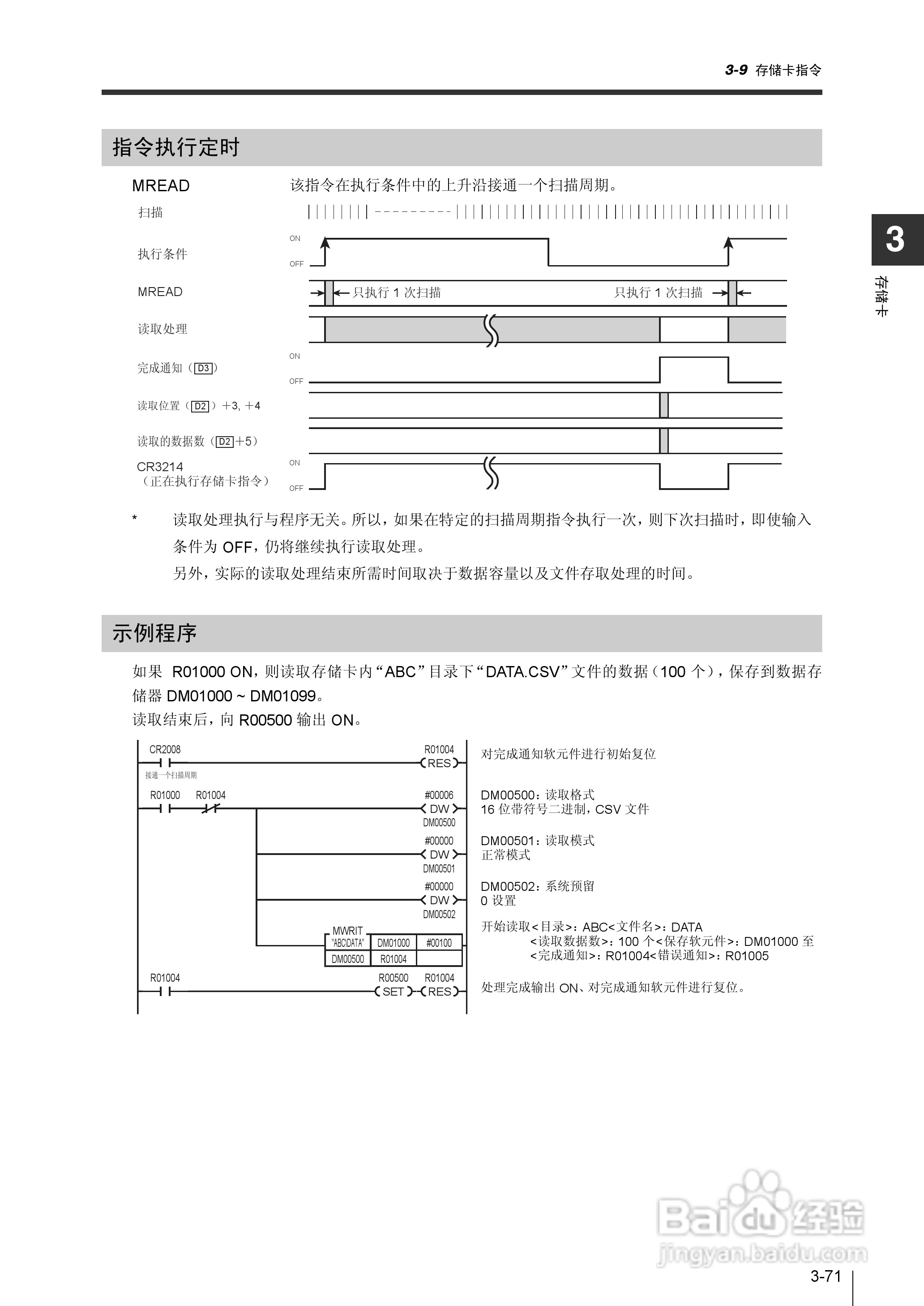 基恩士KV-1000系列高速多功能应用电力网络路由器说明:[19]