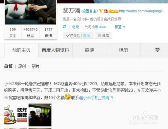 最强千元手机推荐201403：[1]小米2s
