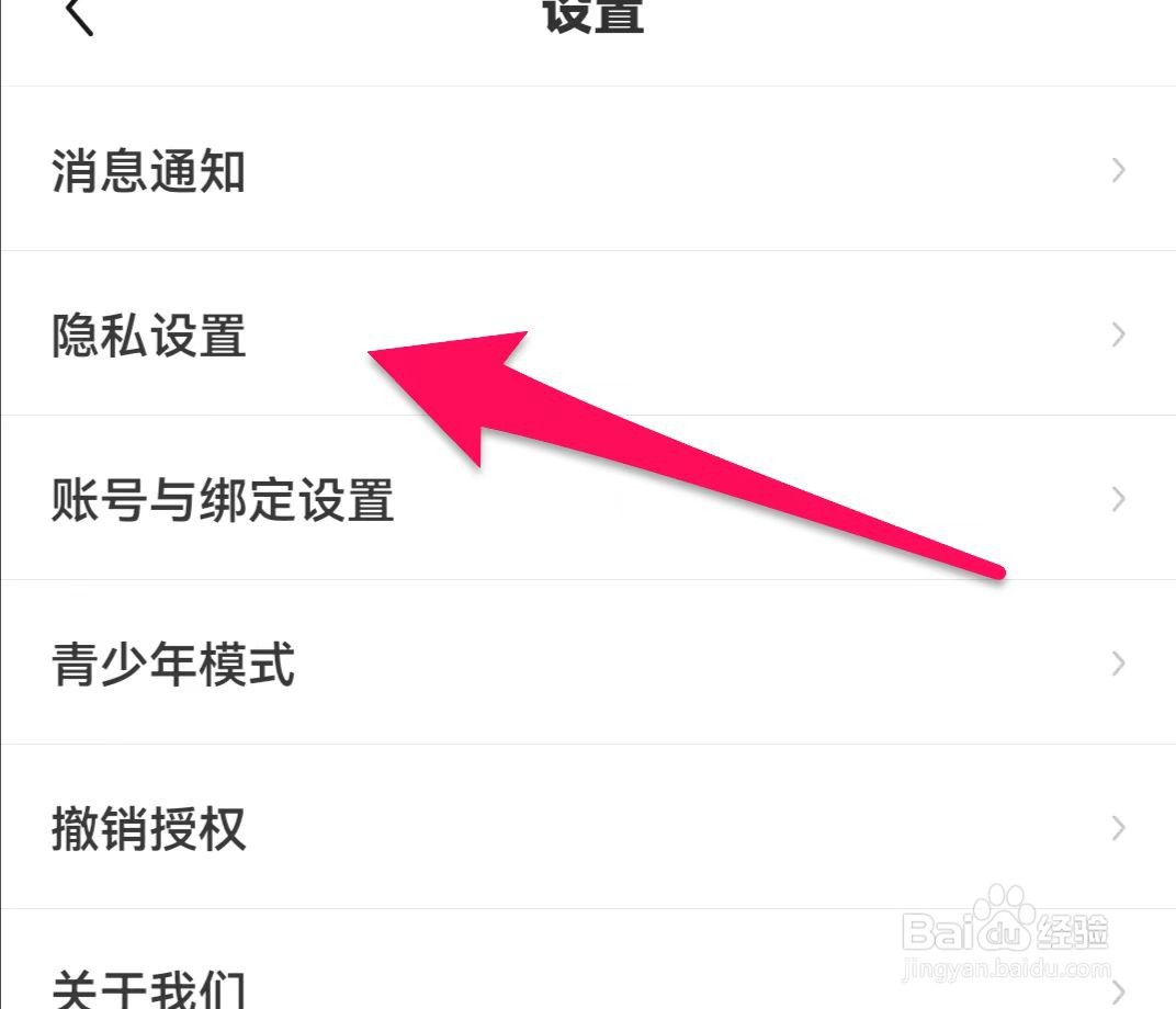 疯读小说在哪里关闭个性化推送