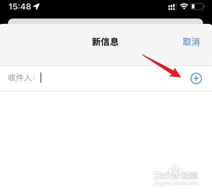 iPhone13如何换号码发短信
