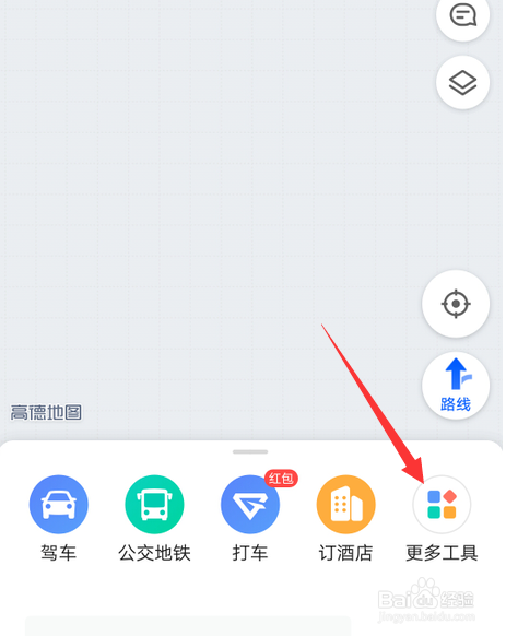 高德地图查看限行区域的操作