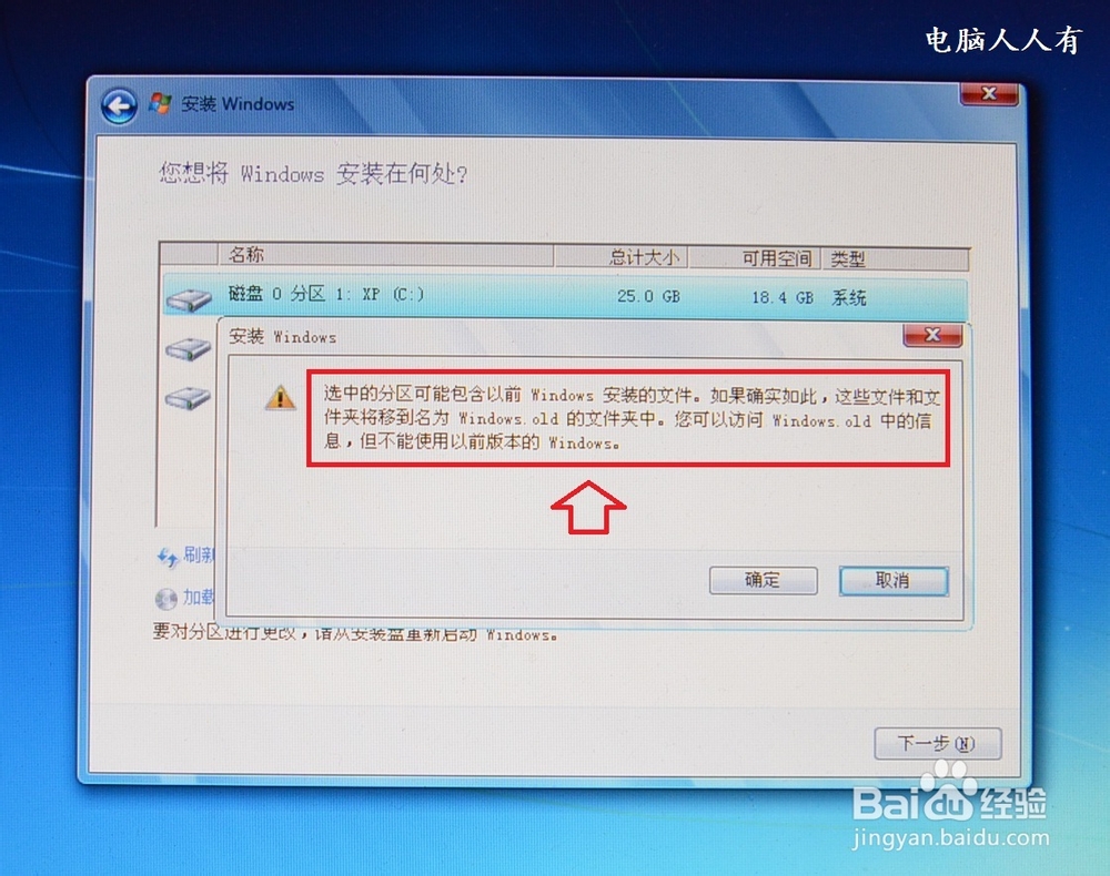 安装操作系统：[21]Windows7.ISO