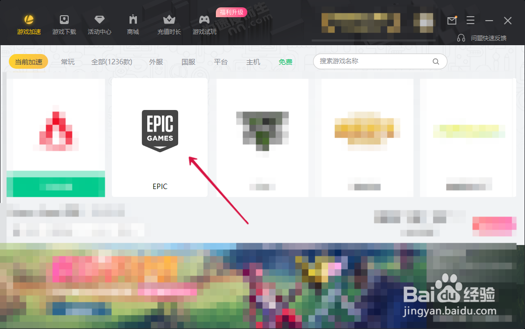 epic登录一直转圈怎么办