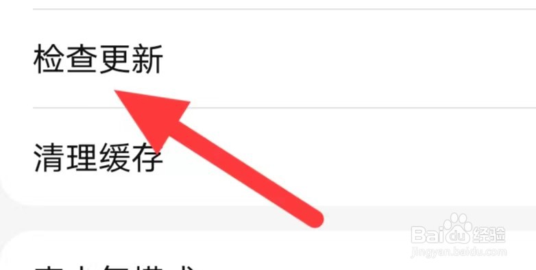 潇湘书院如何查看检查更新