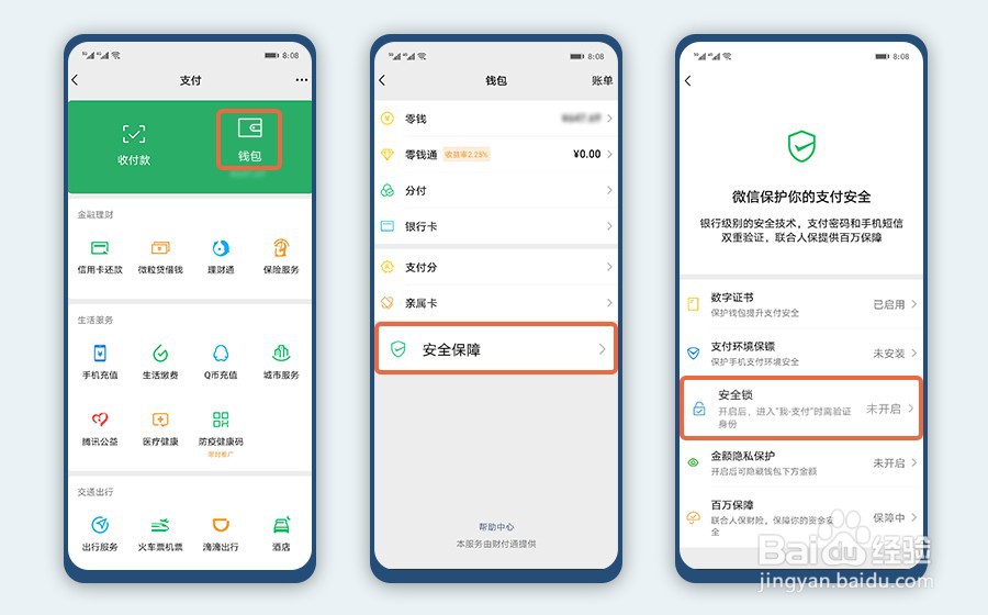 为什么使用华为智感支付时要验证指纹/人脸