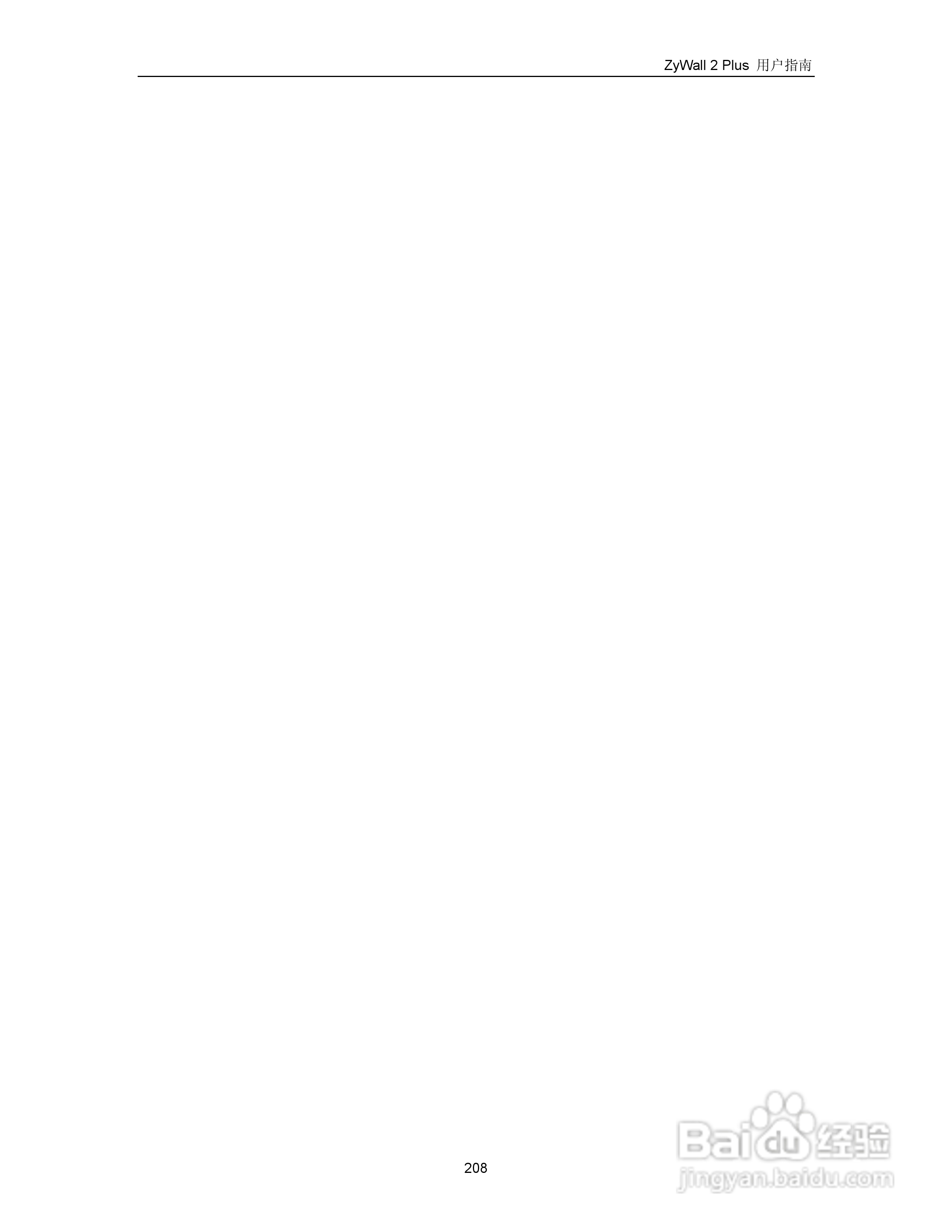 ZyXEL ZyWALL 2 Plus网络安全设备用户手册:[22]