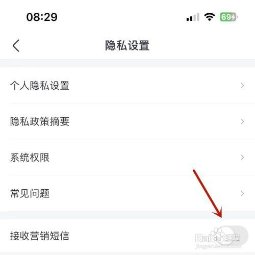 淘票票不接收营销短信如何设置