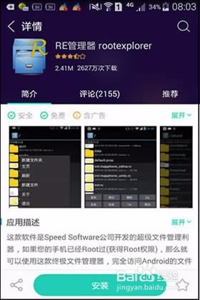 小米6手机怎么对手机数据的备份和恢复