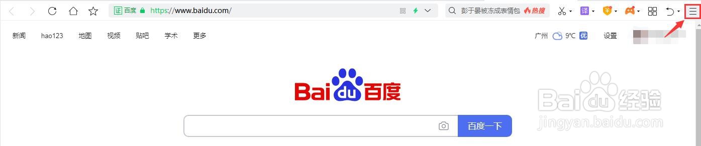 360浏览器怎么启用搜索推荐功能？