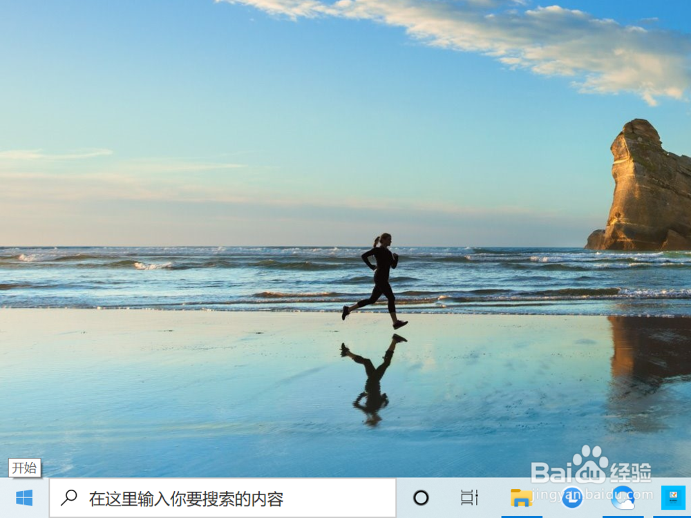 WIN10系统如何打开“Windows安全中心”