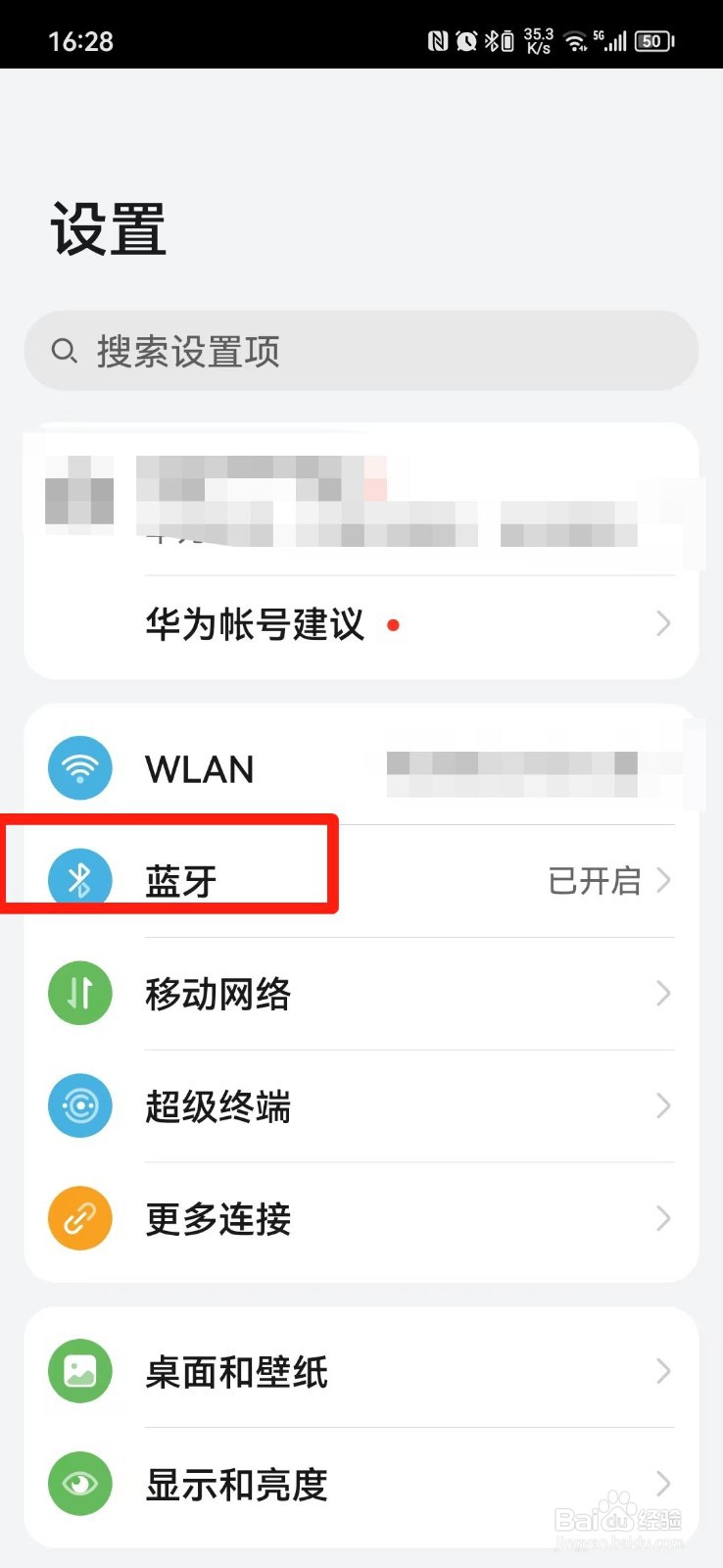 无线蓝牙耳机怎么连接手机
