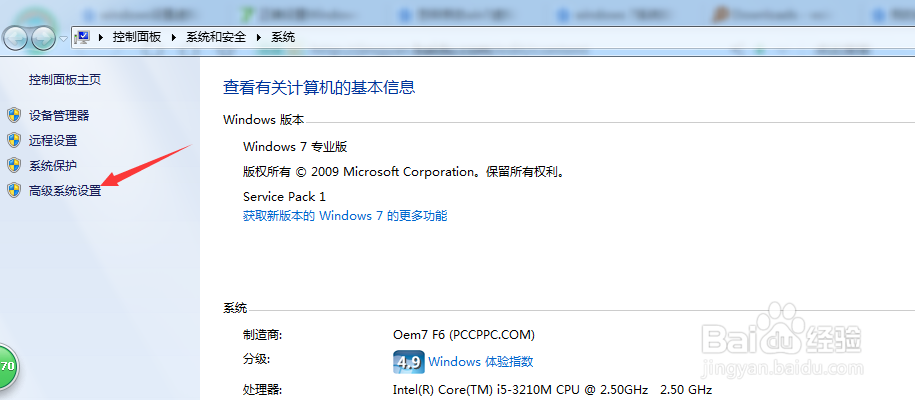 windows7设置虚拟内存大小