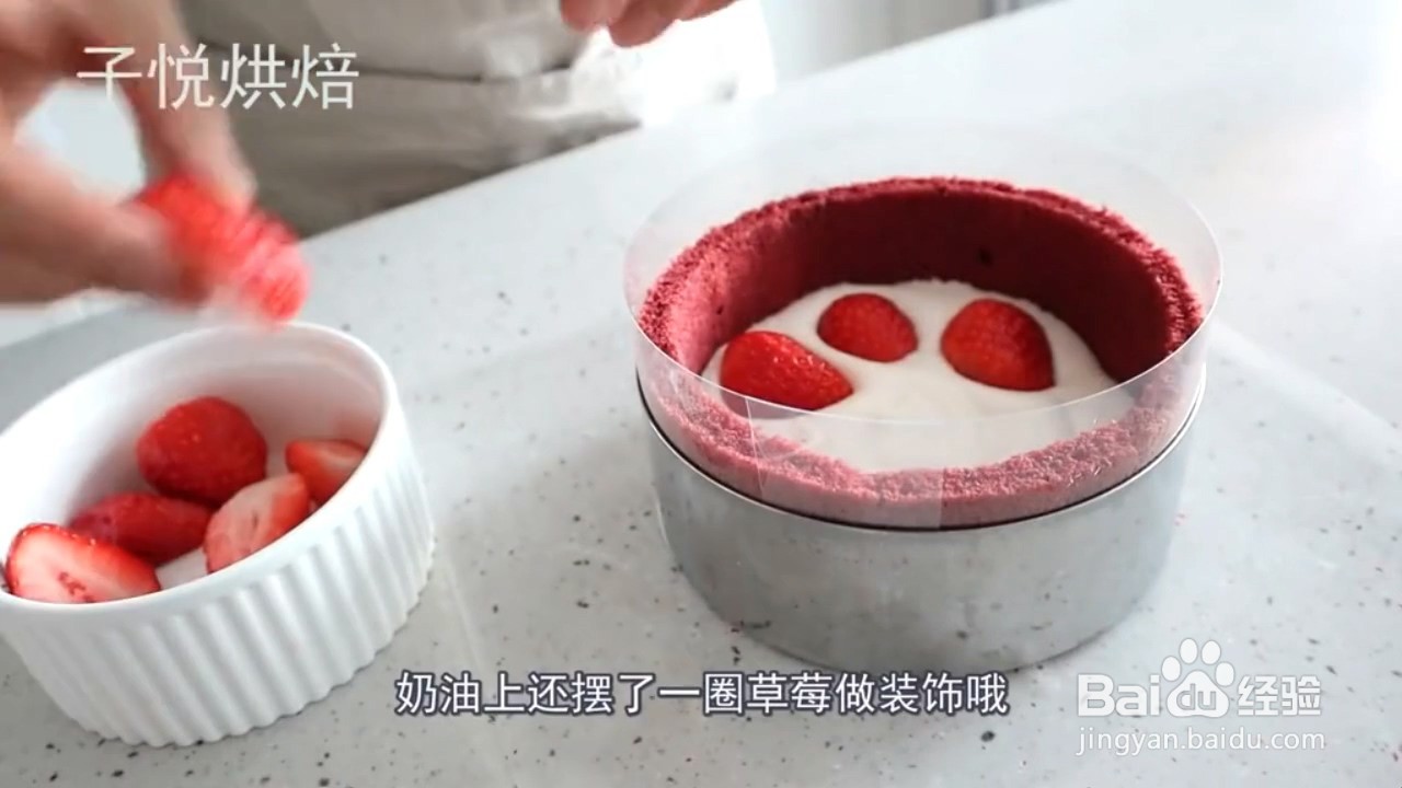 如何制作红丝绒草莓果冻蛋糕