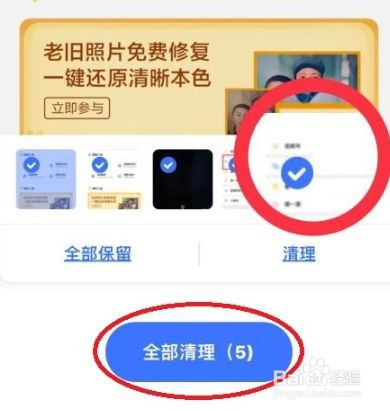 一刻相册要怎么清理截图