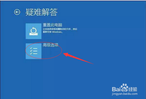 图解Win10系统升级后开机蓝屏及电脑不断重启