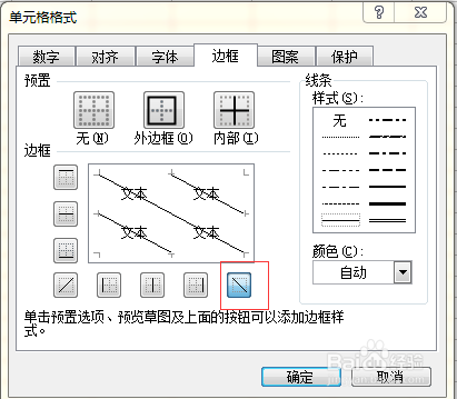 Excel2003格式菜单栏边框