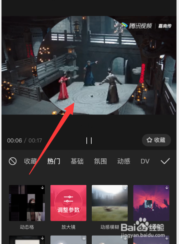 剪映怎么设置放大镜的特效