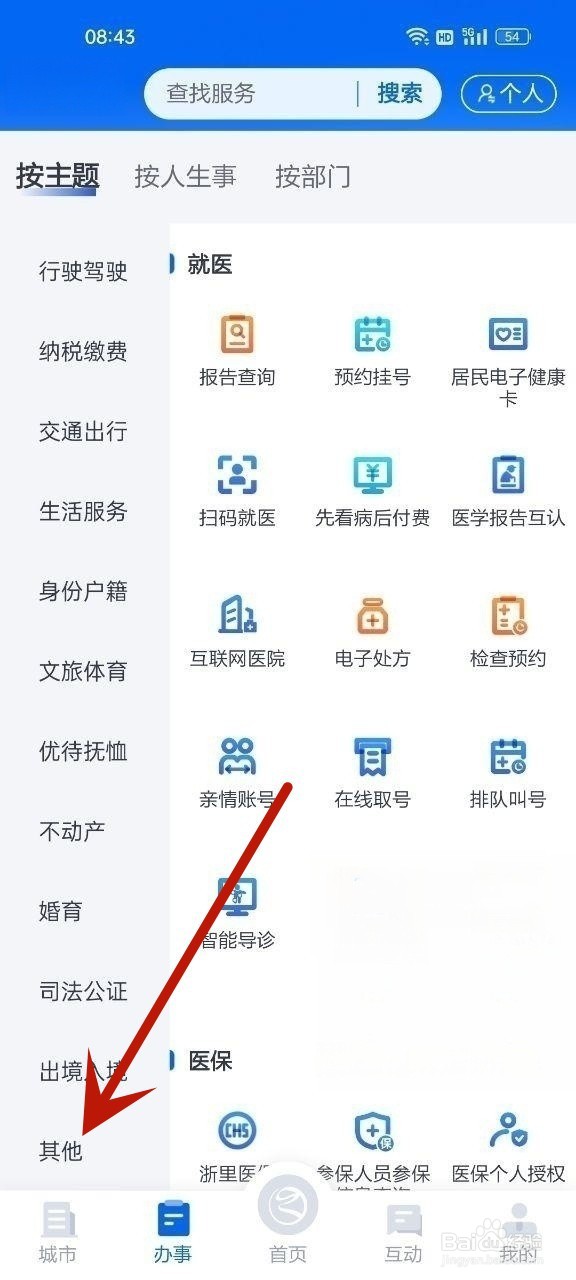 农药经营许可证怎么办理