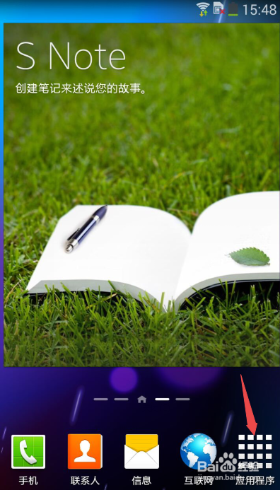 三星note5恢复出厂设置